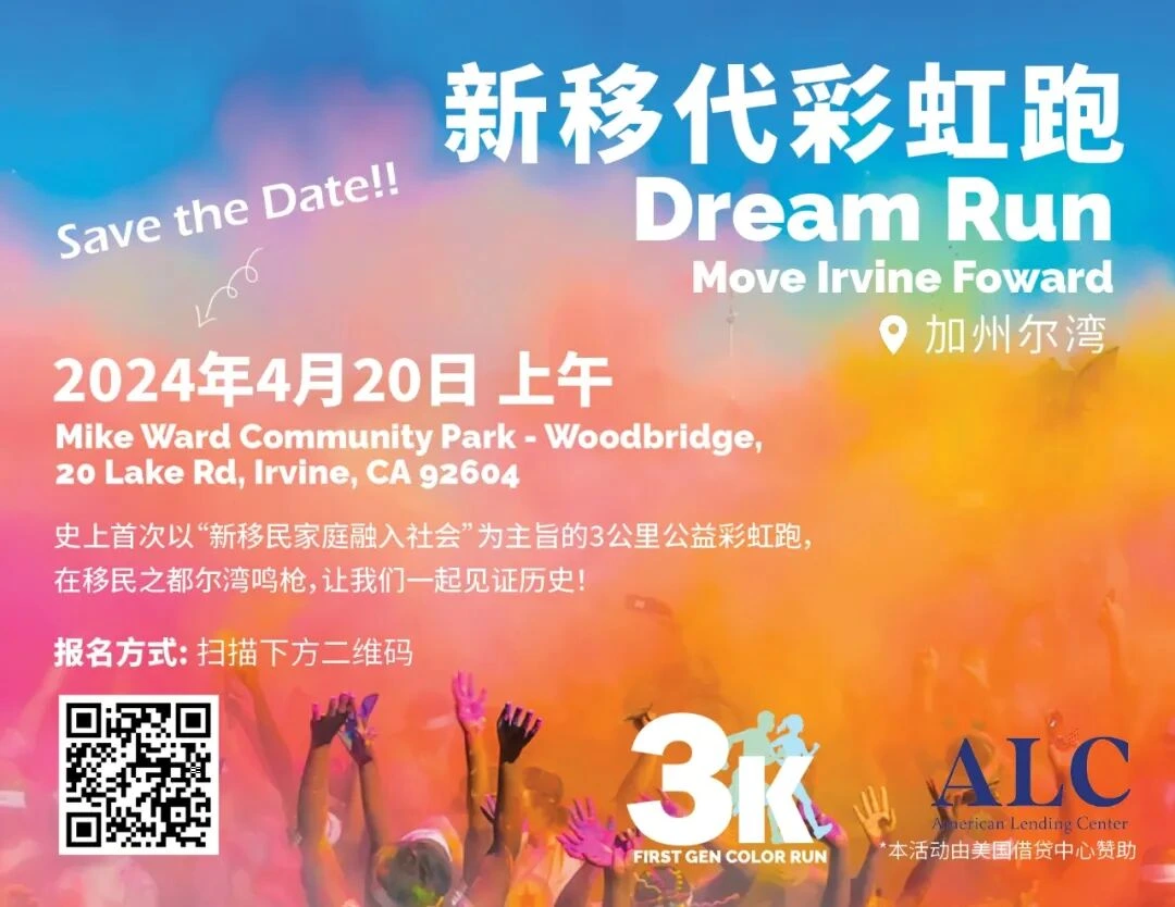 IrvineColorRun la event